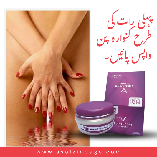 Natural Vagina Tightening Cream – Restore Firmness & Confidence